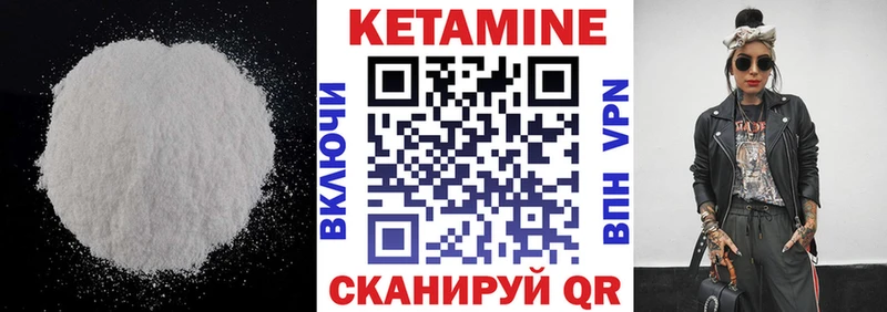 Купить закладки  Шадринск  Кетамин VHQ 