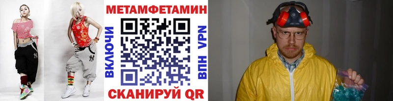 Купить Шадринск МЕТАМФЕТАМИН Methamphetamine